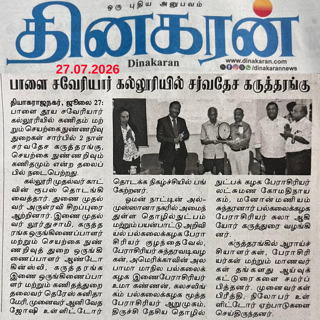 SXC Press 